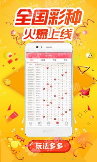 新澳天天開(kāi)獎(jiǎng)免費(fèi)資料查詢,新澳天天開(kāi)獎(jiǎng)免費(fèi)資料查詢，探索彩票世界的無(wú)盡奧秘