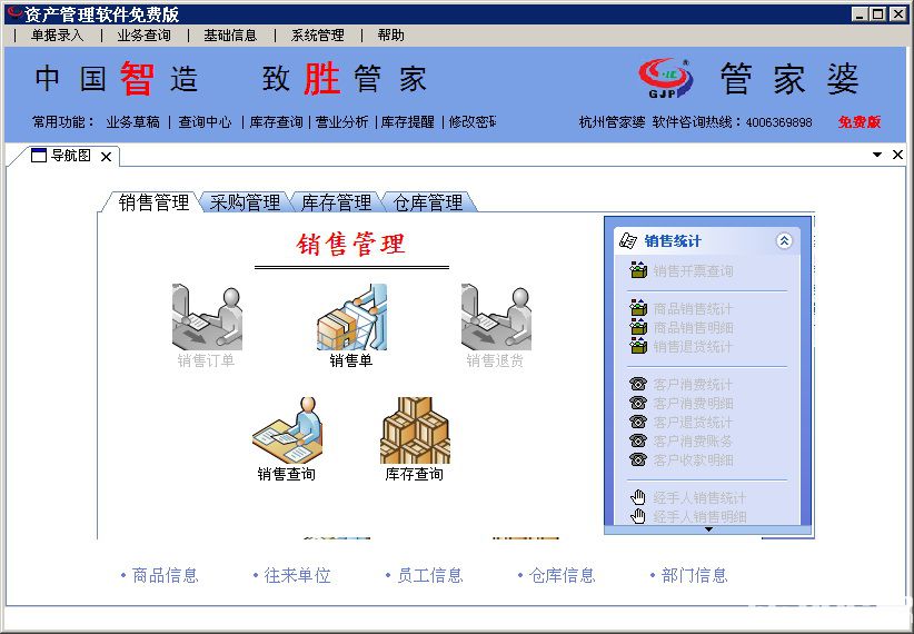 管家婆資料精準一句真言,管家婆資料精準，一句真言揭示成功秘訣