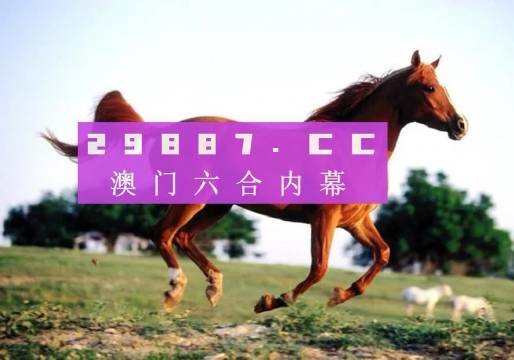 澳門跑狗圖免費正版圖2025年,澳門跑狗圖免費正版圖2025年，探索未來與回顧歷史
