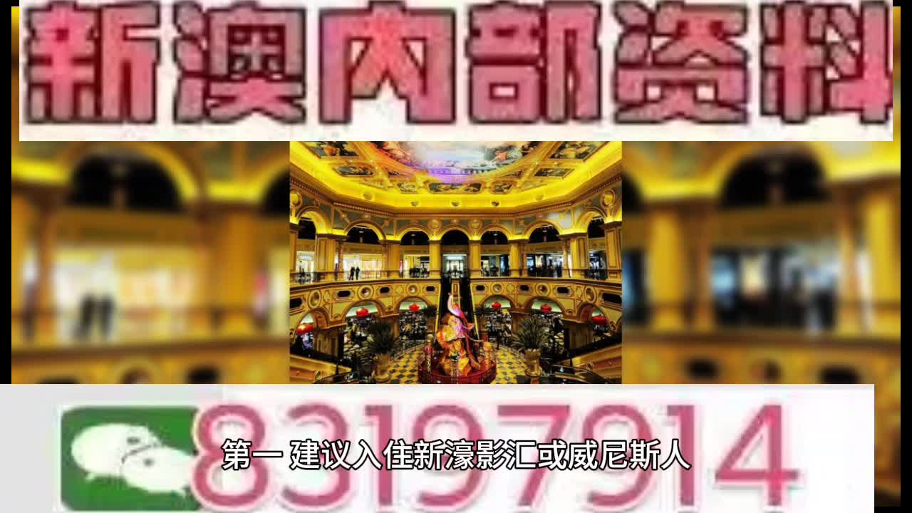 777788888新澳門開獎(jiǎng),探索新澳門開獎(jiǎng)的奧秘——7777與8888的魅力展現(xiàn)