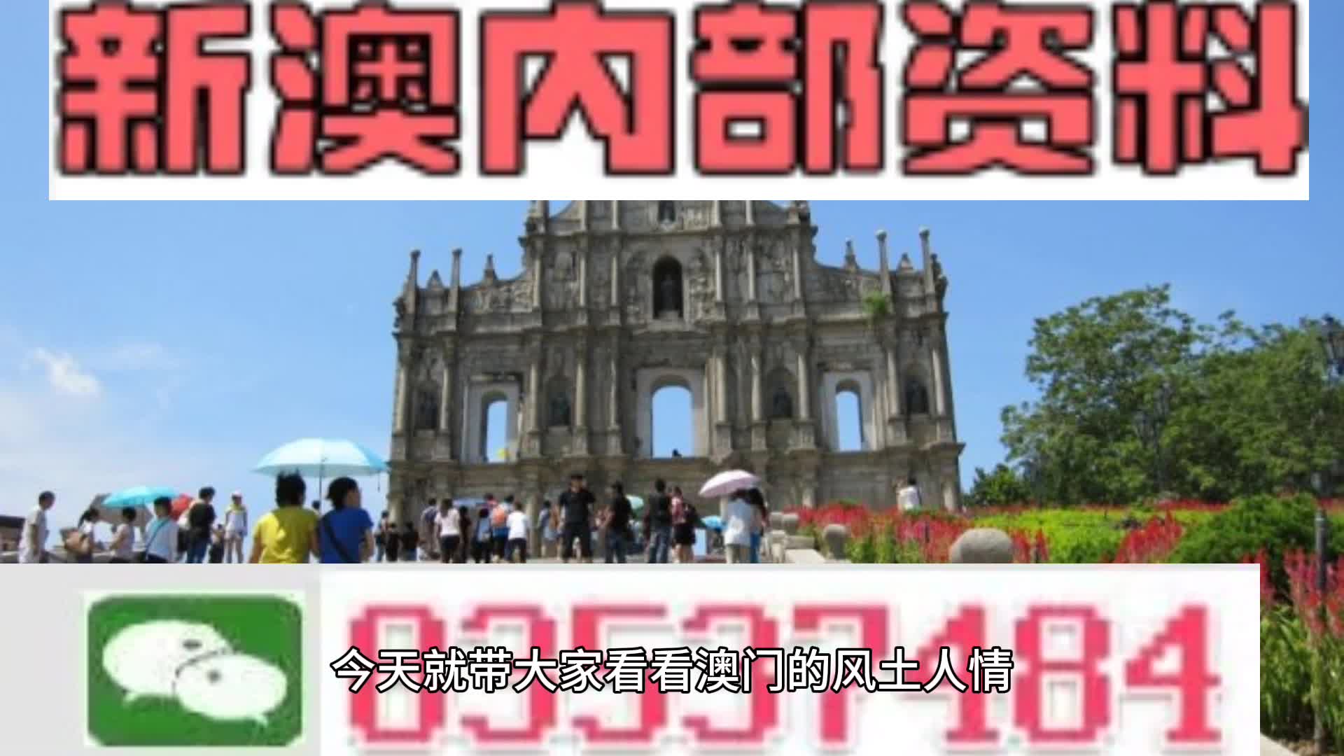 新澳天天開(kāi)獎(jiǎng)資料大全旅游攻略,新澳天天開(kāi)獎(jiǎng)資料大全與旅游攻略詳解