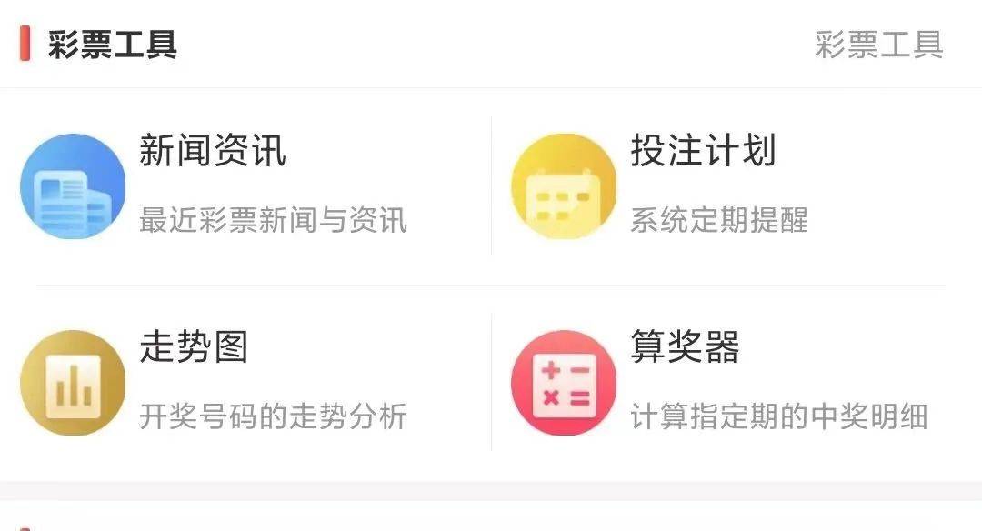 港澳彩app下載官網(wǎng),港澳彩app下載官網(wǎng)，探索彩票新世界