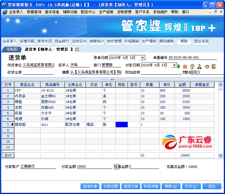 7777888888網(wǎng)站管家婆,探索數(shù)字世界，7777888888網(wǎng)站管家婆
