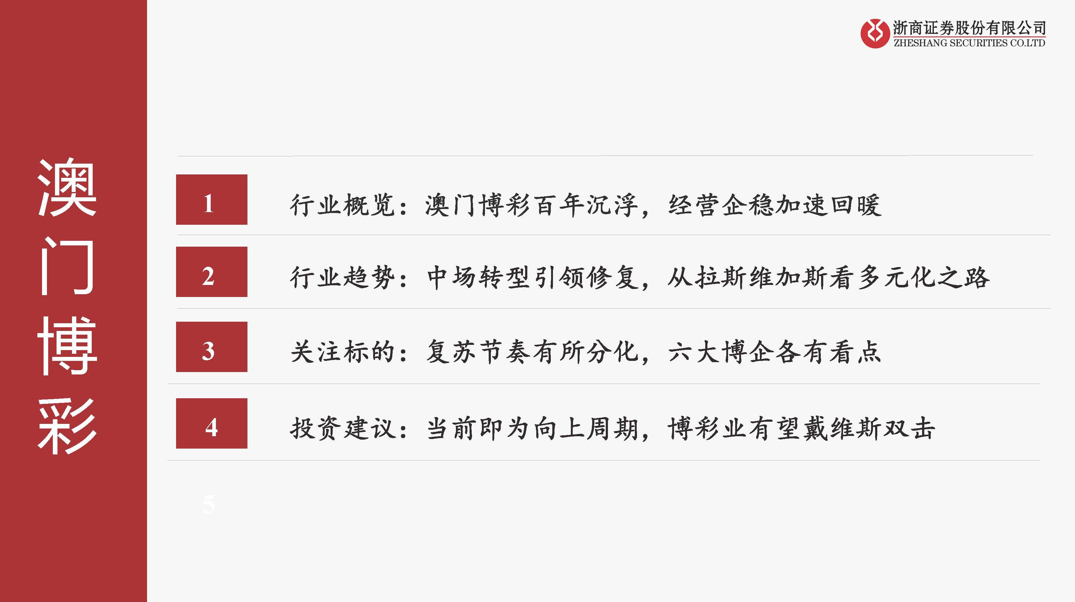 2025年新澳門天天彩正版免費(fèi),探索澳門博彩文化，2025年新澳門天天彩正版免費(fèi)