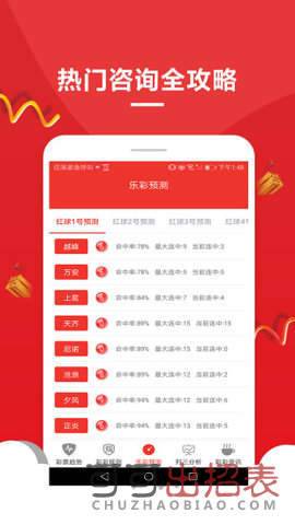 新澳今晚開獎結(jié)果查詢,新澳今晚開獎結(jié)果查詢——揭開彩票的神秘面紗