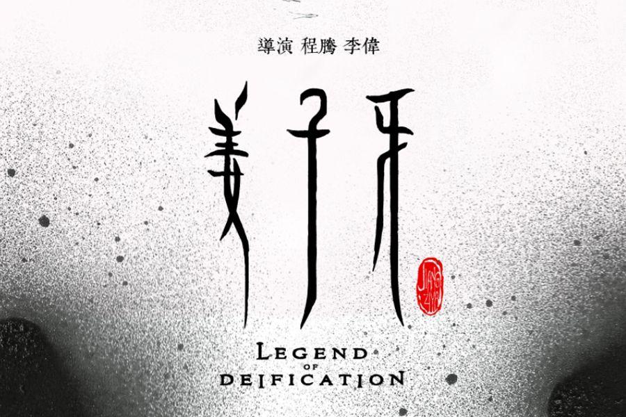 四不像今晚最準(zhǔn)確一肖,四不像與最準(zhǔn)確的生肖預(yù)測——今晚一肖揭秘