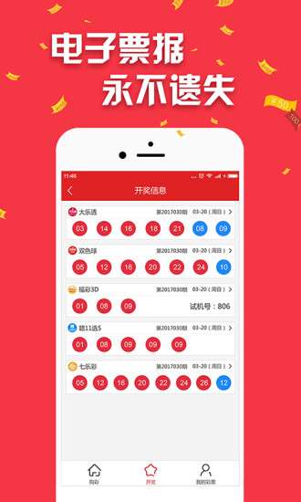 三肖必中特三期必開獎(jiǎng)號(hào),三肖必中特三期必開獎(jiǎng)號(hào)，揭秘彩票背后的秘密與策略