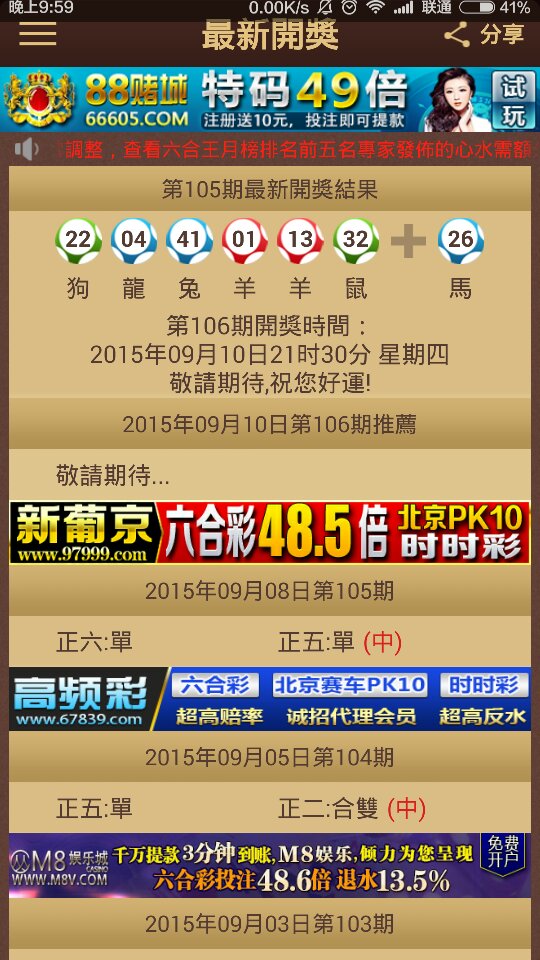 2025澳門特馬今晚開獎06期,澳門特馬今晚開獎06期，探索彩票背后的文化與社會影響