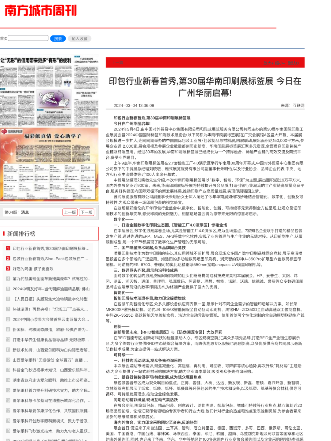 新澳2025正版免費資料,新澳2025正版免費資料，探索與啟示