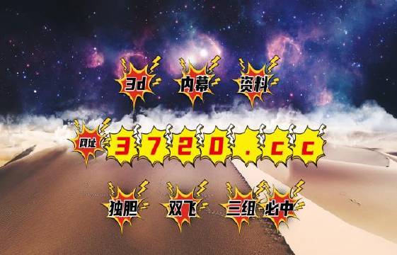 4949澳門特馬今晚開獎,澳門特馬今晚開獎，期待與驚喜的交融