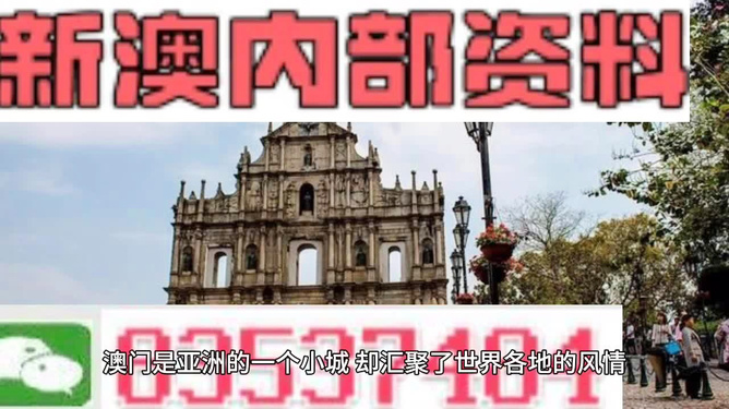 新澳門資料大全免費(fèi),新澳門資料大全免費(fèi)，探索與揭秘