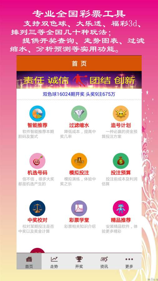 新澳好彩精準(zhǔn)免費(fèi)資料提供,新澳好彩精準(zhǔn)免費(fèi)資料提供，探索彩票世界的秘密與機(jī)遇