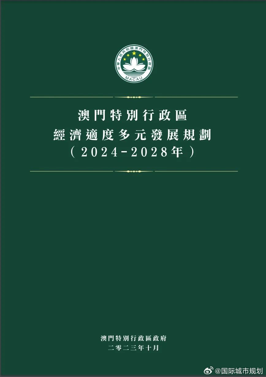 2025年澳門(mén)掛牌正版掛牌,澳門(mén)掛牌正版掛牌，邁向未來(lái)的新篇章（2025展望）