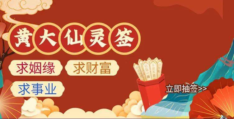 黃大仙論壇心水資料2025,黃大仙論壇心水資料2025，探索與解析