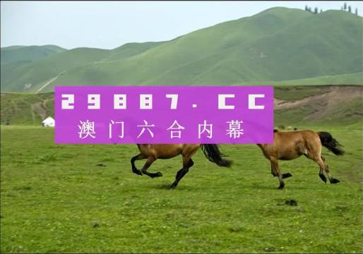 2025新澳門跑狗圖今晚特,探索未來(lái)跑狗圖，新澳門跑狗圖今晚特與未來(lái)的展望（XXXX年視角）