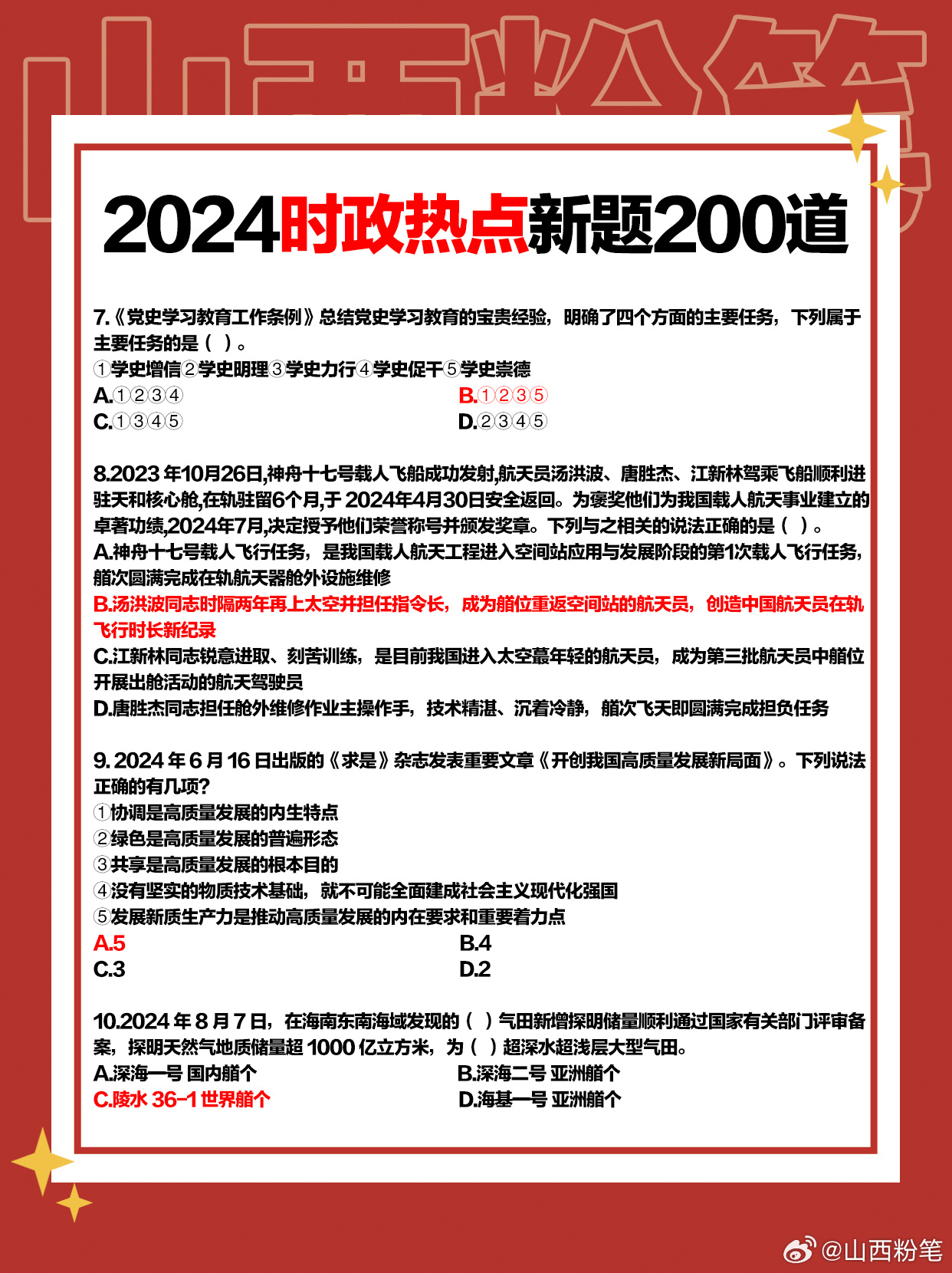 王中王論壇免費(fèi)資料2025,王中王論壇免費(fèi)資料2025，共享知識(shí)，共創(chuàng)未來(lái)