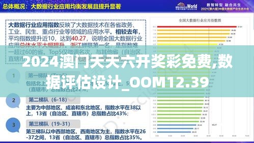 新2025澳門兔費資料,新2025澳門兔費資料，探索與揭秘