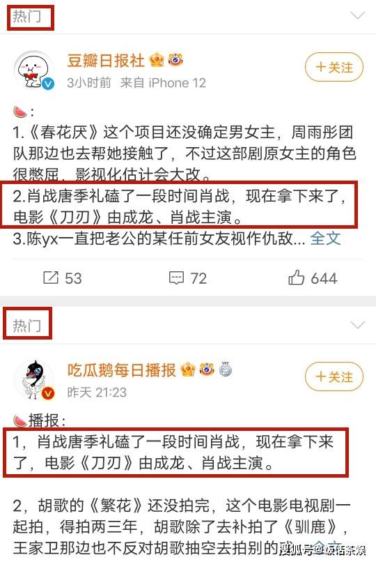 管家婆204年資料一肖配成龍,管家婆204年資料一肖配成龍，揭秘背后的故事與智慧
