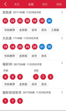 香港二四六開獎結果開獎號碼查詢,香港二四六開獎結果開獎號碼查詢，探索與解析