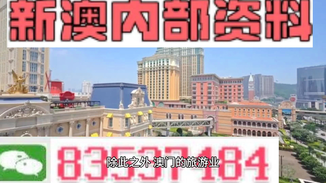 4949澳門(mén)精準(zhǔn)免費(fèi)大全2023,澳門(mén)精準(zhǔn)免費(fèi)大全2023年全新指南