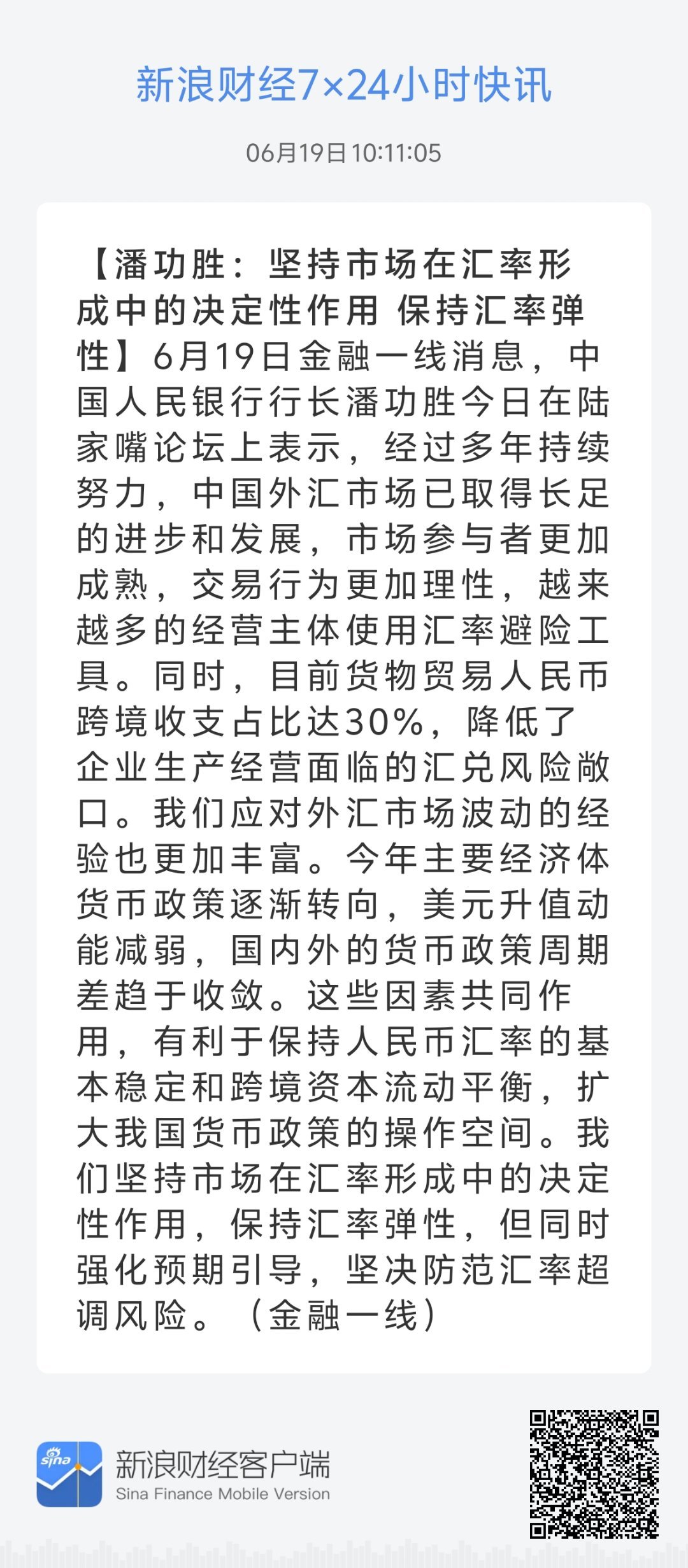 22324濠江論壇最新消息,揭秘濠江論壇最新動態(tài)，22324引領前沿話題熱議