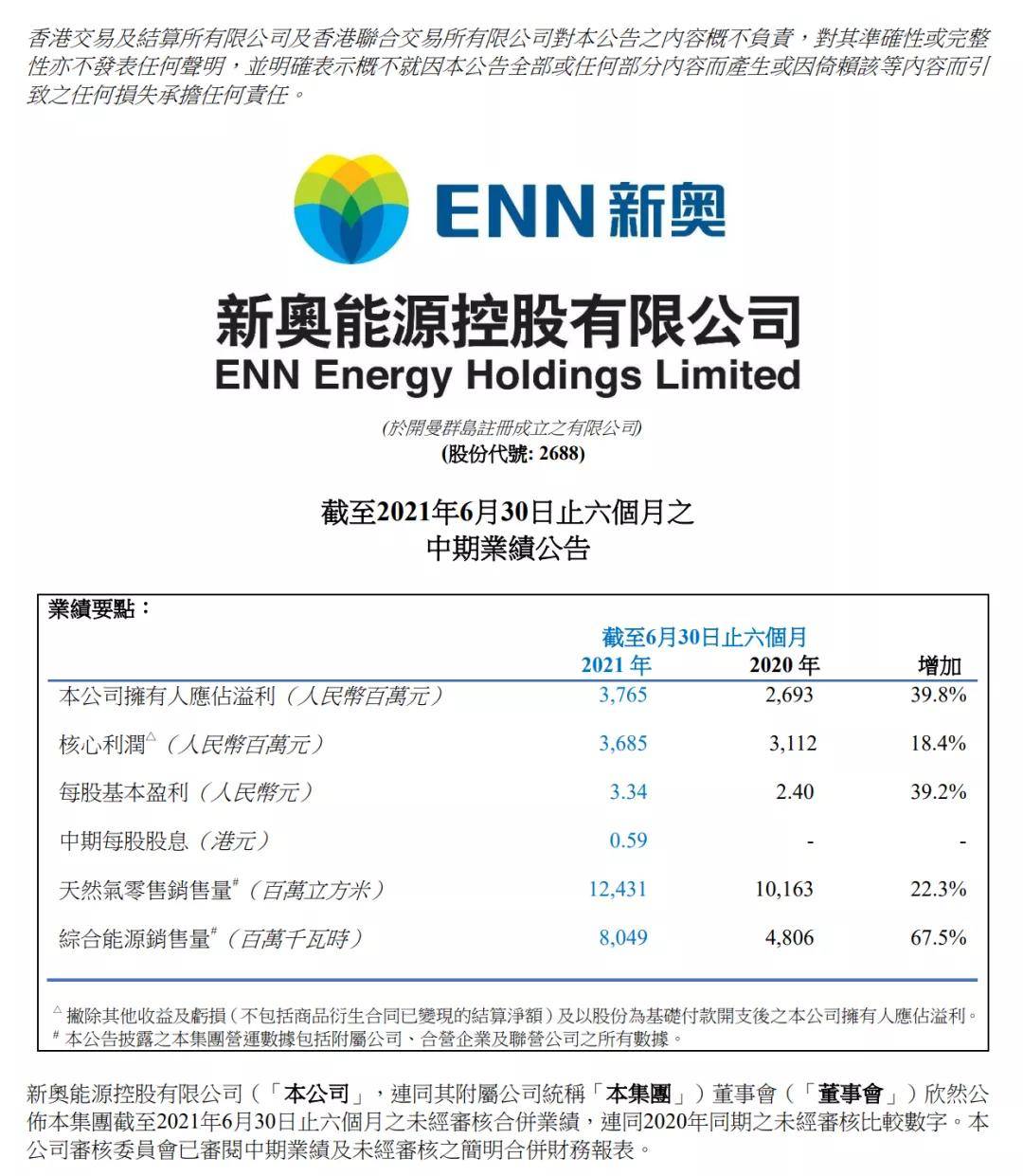 2025新奧正版資料免費(fèi)提供,探索未來之路，2025新奧正版資料的免費(fèi)提供