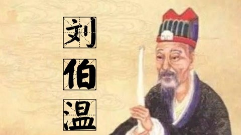 劉伯溫白小姐免費(fèi),劉伯溫白小姐，免費(fèi)傳奇背后的故事