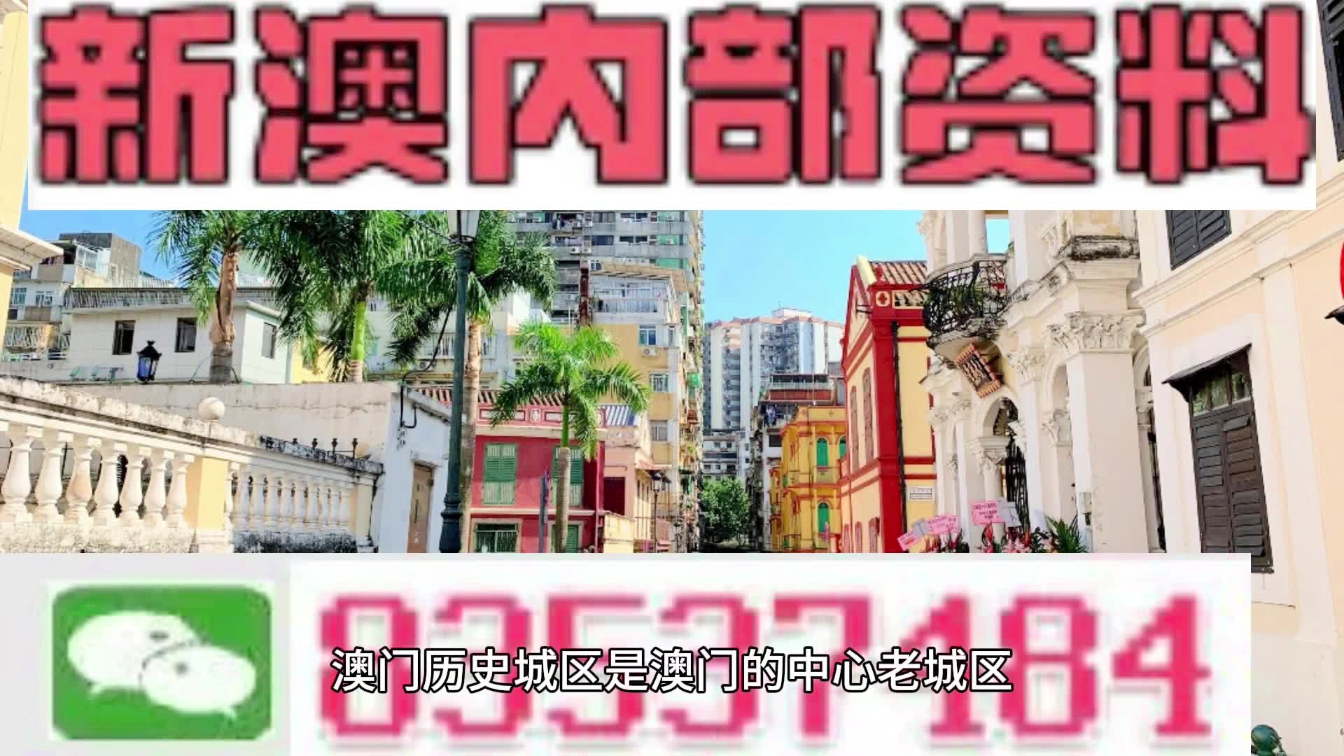 新澳門2025年天天免費資料大全,新澳門2025年天天免費資料大全，探索與期待