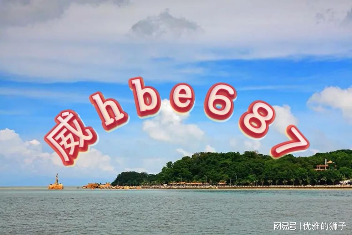 鳳凰網(wǎng)澳門正版免費資料大全,鳳凰網(wǎng)澳門正版免費資料大全，深度探索與解讀