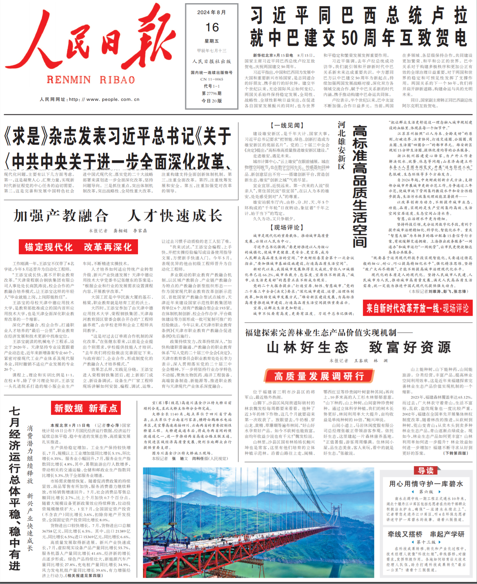 探索新澳正版資料,探索新澳正版資料的重要性與價(jià)值